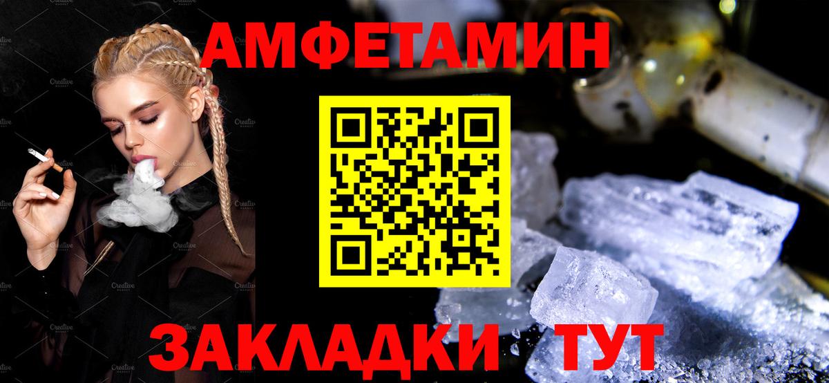 Шали  АМФ  Вход с VPN  АМФЕТАМИН Premium 