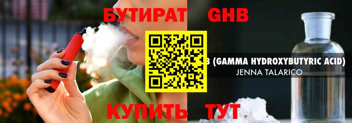 Бутират вода  Вход с VPN  Шали 