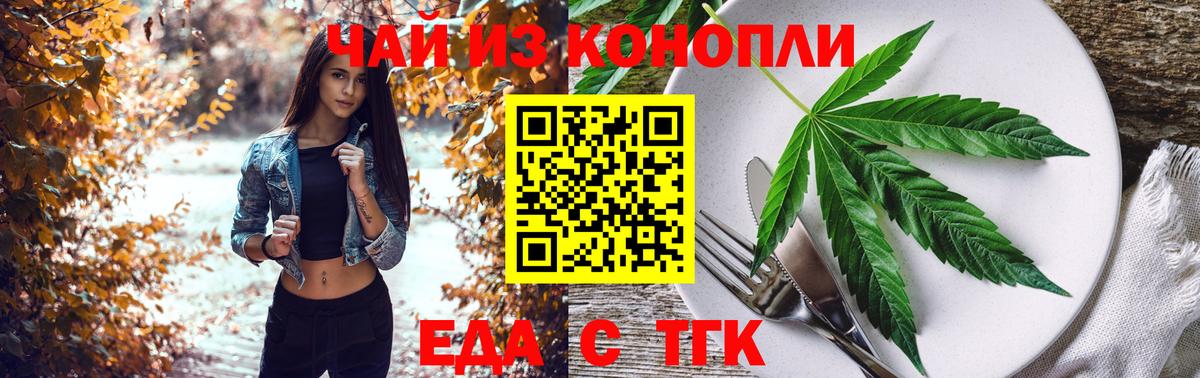 Шали  Печенье с ТГК конопля  Вход с VPN 