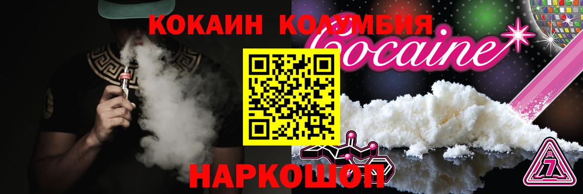 Кокаин Fish Scale Шали