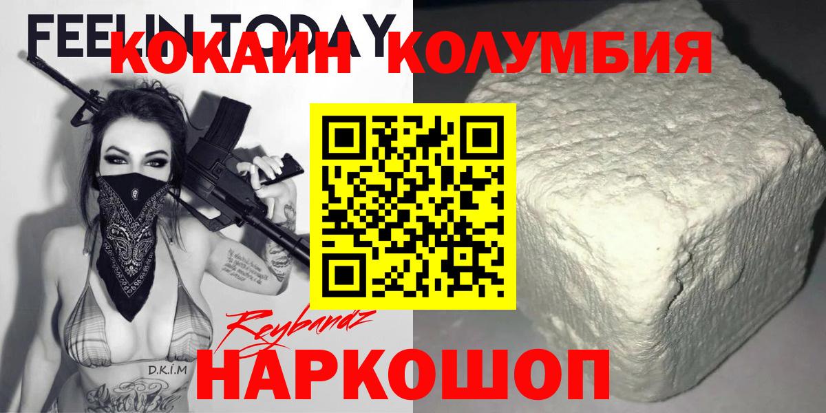 Шали  Кокаин  Вход с VPN  Cocaine Колумбийский  Cocaine 97% 