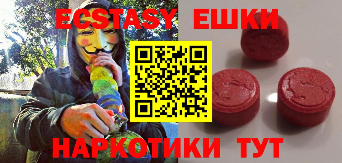 Ecstasy MDMA  Экстази 280мг  ЭКСТАЗИ  Шали  Вход с VPN 
