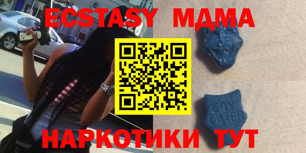 Экстази TESLA Шали