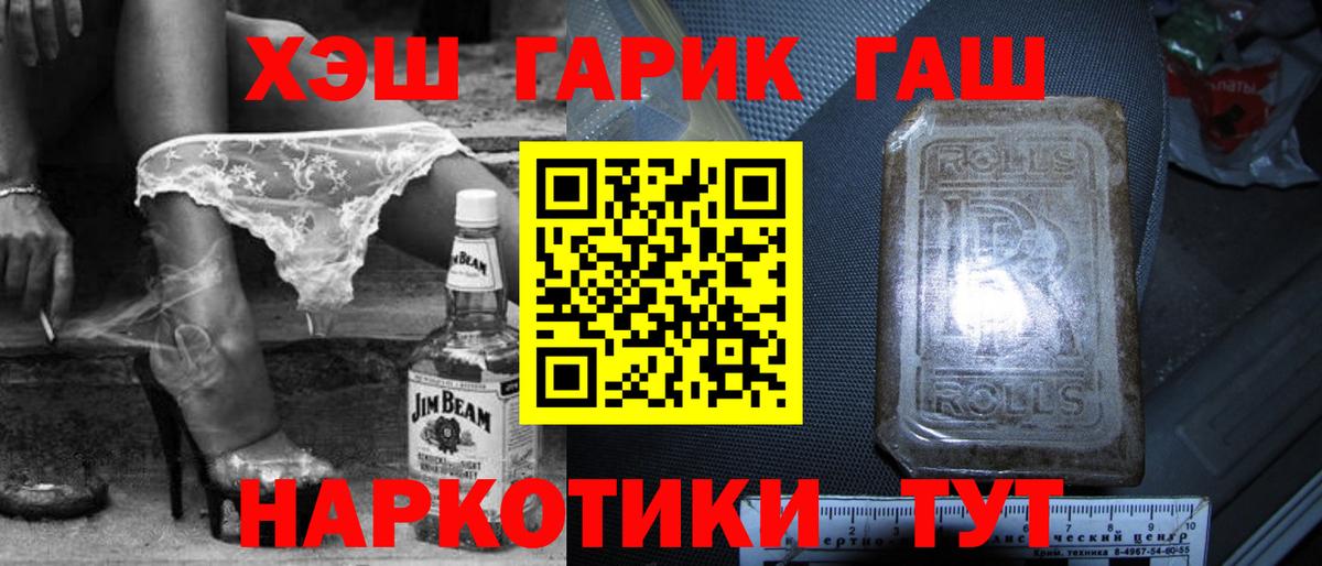 ГАШ Ice-O-Lator  купить закладку  Гашиш 40% ТГК  Шали  Вход с VPN 