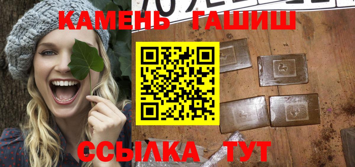 ГАШ Cannabis Шали