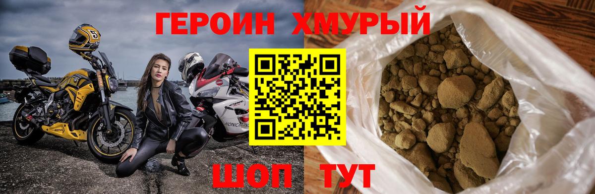 Шали  Героин Heroin  Вход с VPN 