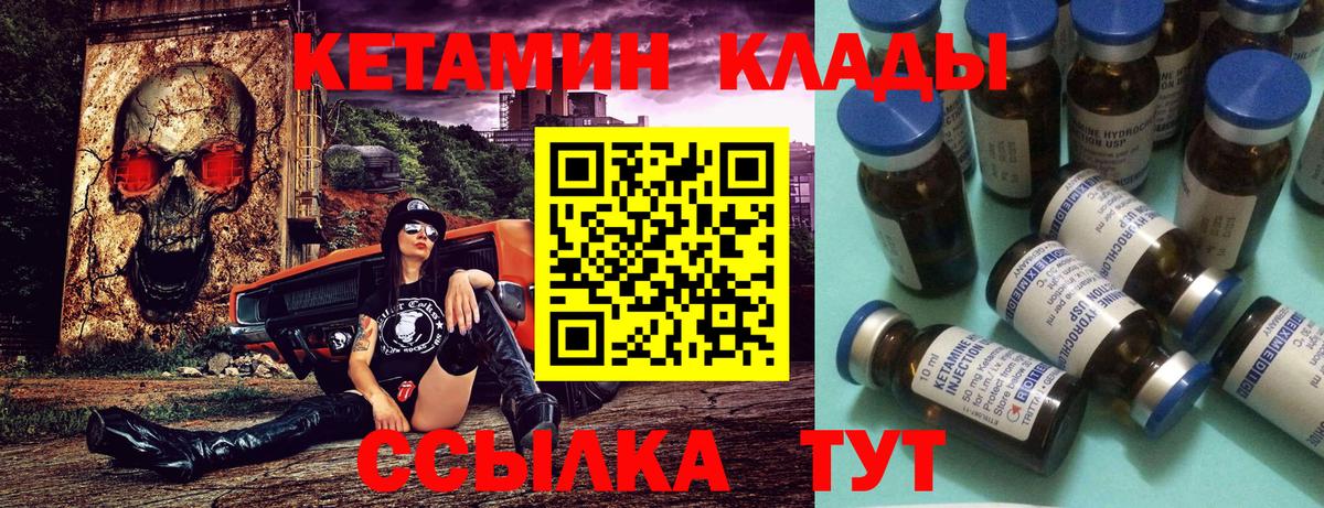 КЕТАМИН VHQ  блэк спрут ссылка  Шали  Вход с VPN 