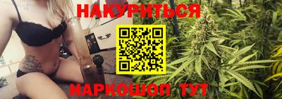 марихуана Чебаркуль