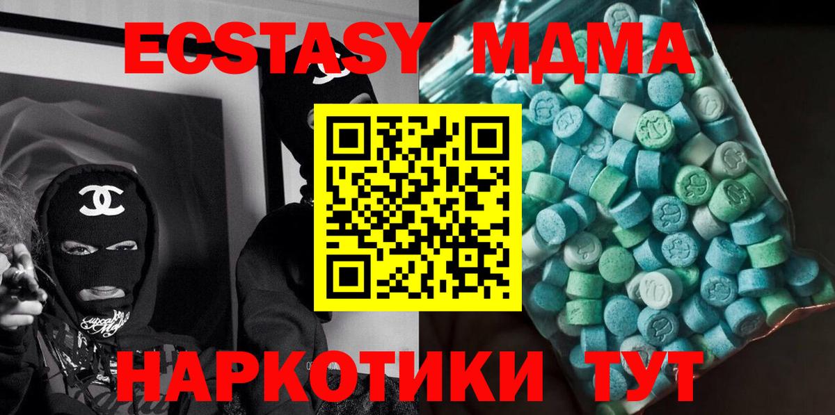 Шали  MDMA Molly  Вход с VPN  MDMA VHQ 
