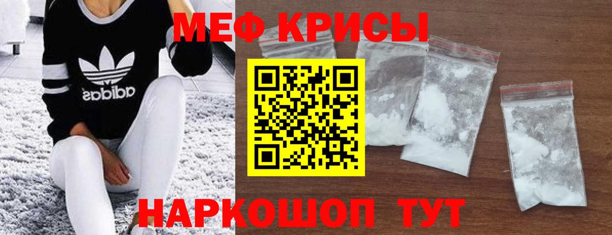 Мефедрон Шали