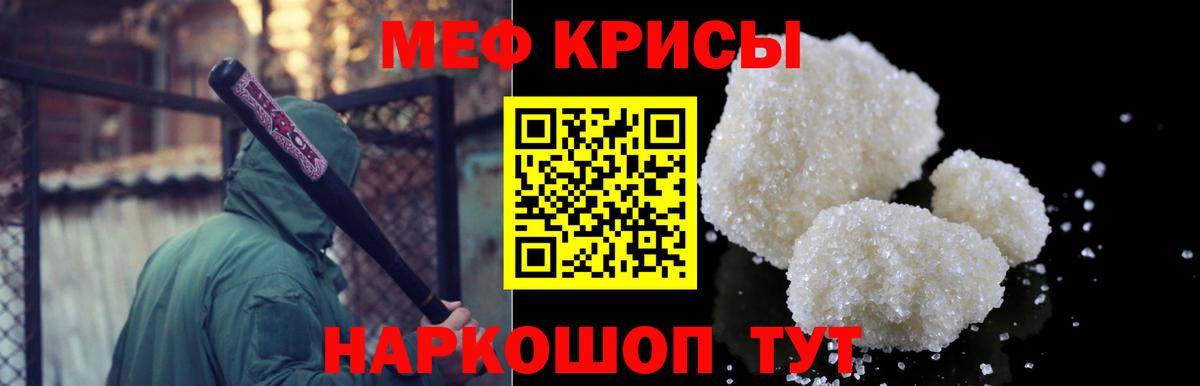 Мефедрон кристаллы  Вход с VPN  МЯУ-МЯУ мяу мяу  МЯУ-МЯУ  Шали 