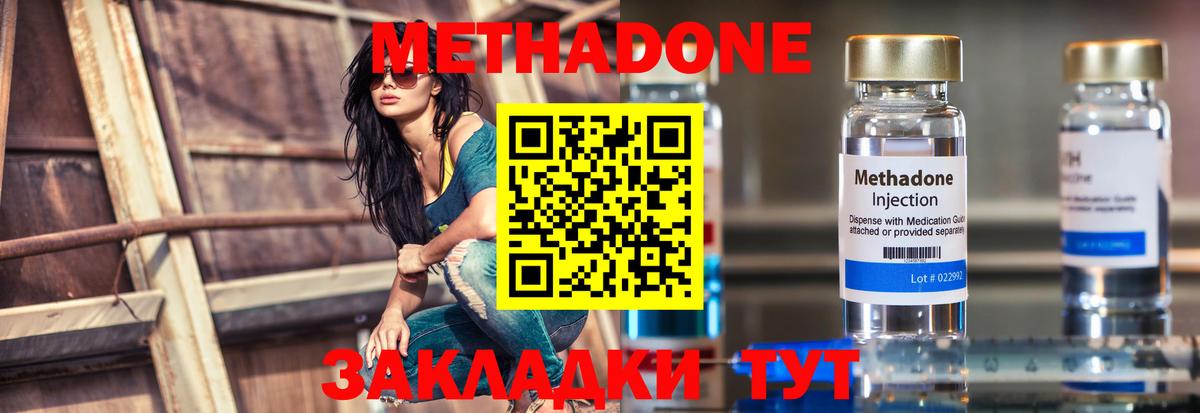 Шали  Метадон VHQ  OMG   Вход с VPN 
