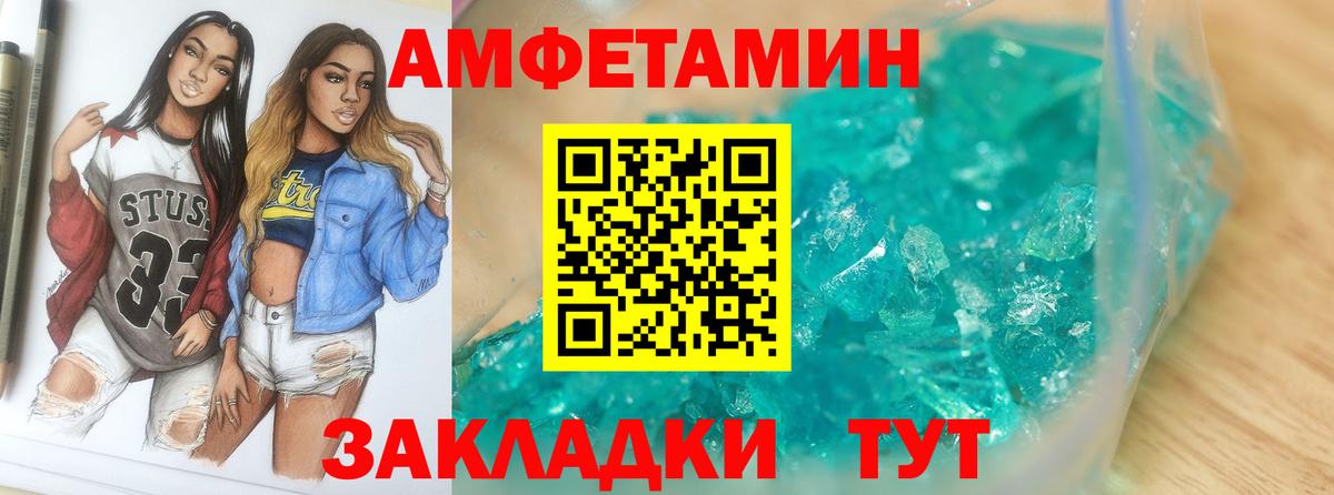 Метамфетамин Methamphetamine  Вход с VPN  Шали 