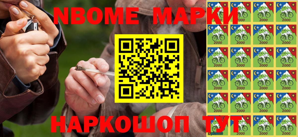 Марки N-bome 1,5мг  Вход с VPN  Шали  Марки 25I-NBOMe  Марки N-bome 1,5мг 