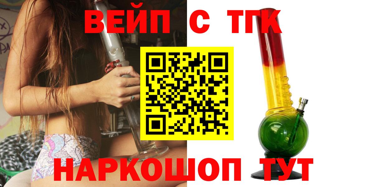 Меф кристаллы  Кокаин  Вход с VPN  Шали  Конопля  ГАШИШ  Экстази  ТГК 